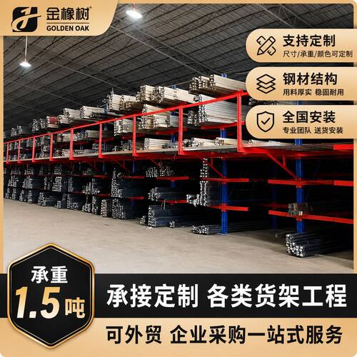 二层悬臂货架长条方管货架重型承重1吨/层佛山仓储货架冷轧钢定制