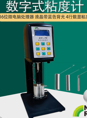 尼润双圆筒DV-79+PRO改进型粘度计带RTD温度探头RS232接口高精