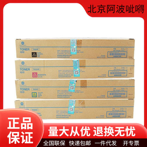 柯尼卡美能达原装TN324碳粉盒墨粉盒硒鼓C308/C368打印机墨盒
