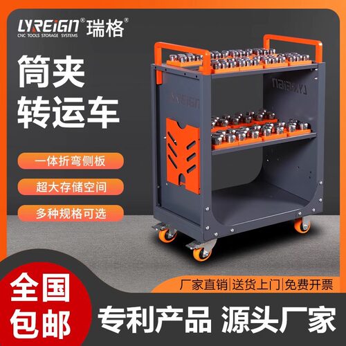 瑞格多功能加工中心筒夹车夹具管理车ER16 20刀柄车工具车推车