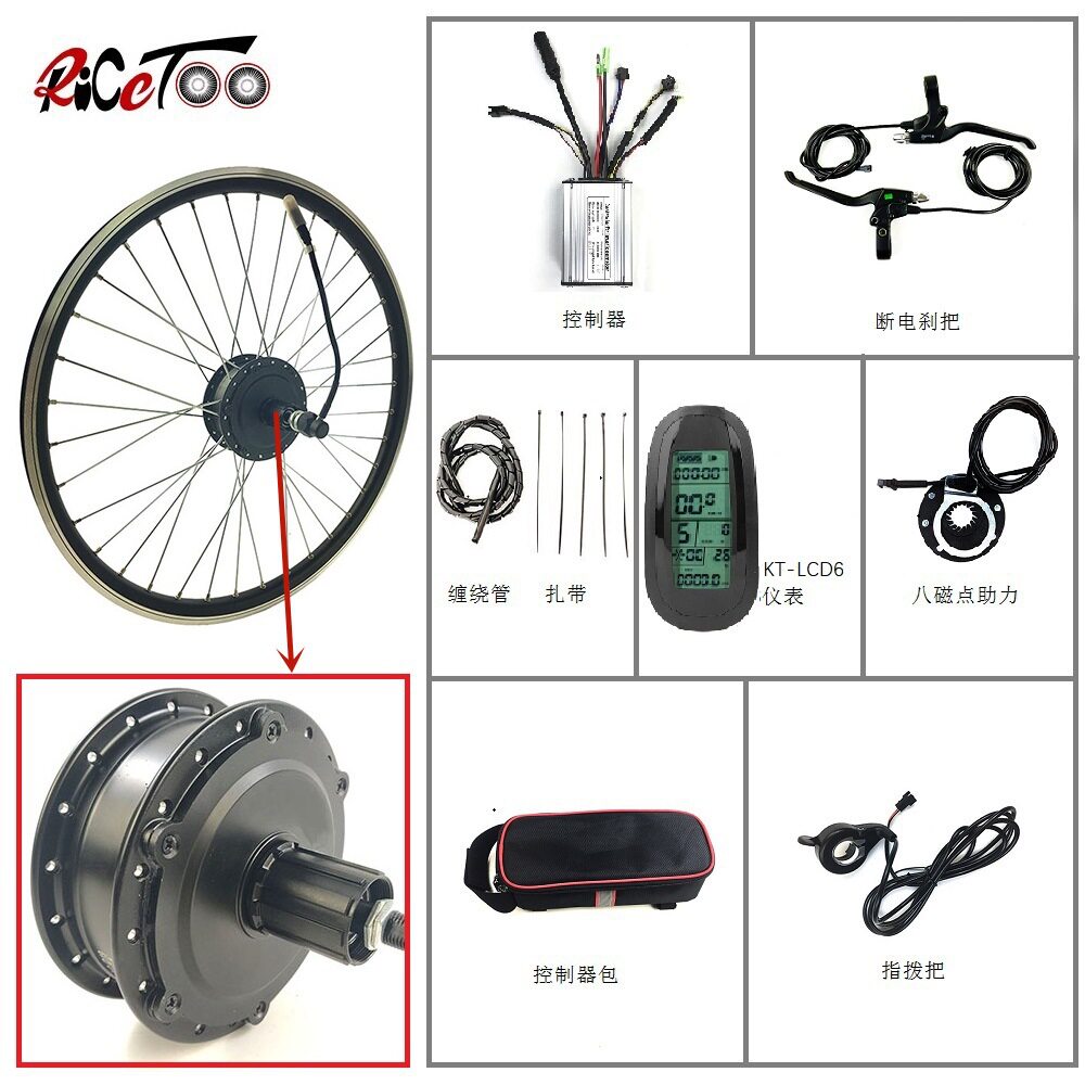 山地车改装电动车套件/轮毂电机/36V250W卡飞后驱/ LCD6仪表