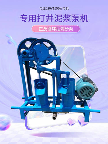 小型电动活塞泥浆泵钻井机配套