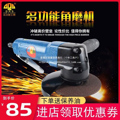 达尔斯气动磨光机打磨机角磨机砂轮机切割机抛光机风磨机100mm4寸