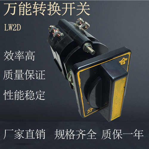 温州长信转换开关旋转开关银点LW2D-10/Z1a46a40204/F  LW2-1