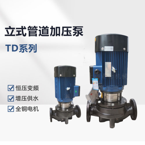TD40-36G/2 立式管道离心增压泵380V工业供暖热水循环回水泵