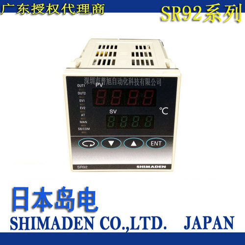 岛电SHIMADEN温控表PID数显