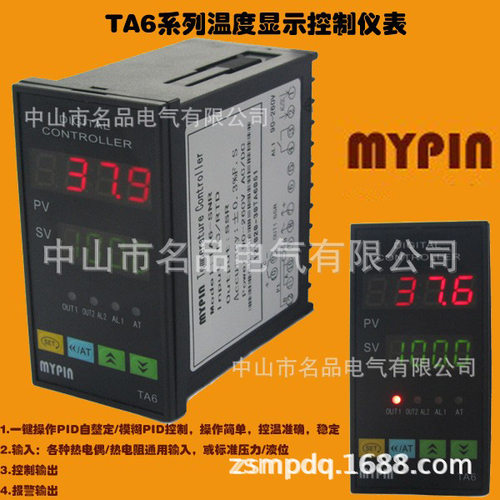 智能PID温度控制仪数字显示TA6