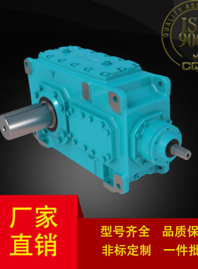 供应HB系列B2DM17/B2HM6/B4SV10/B3SH14直交轴工业齿轮箱平行变速