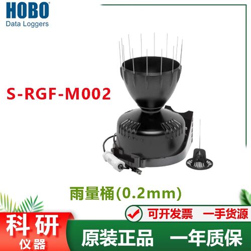 Onset美国HOBO翻斗雨量筒