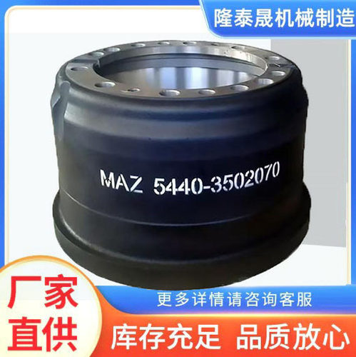 汽车刹车鼓5440-3502070俄系灰铁KAMAZ刹车盘BENZ制动鼓跨境热销