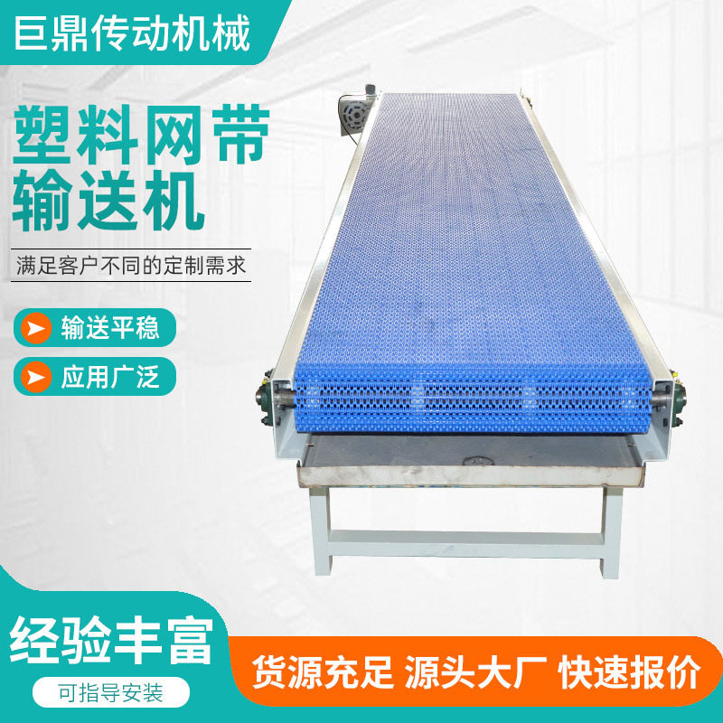 塑料网带输送机食品快递运输设备可转弯塑料透气网带输送机图片