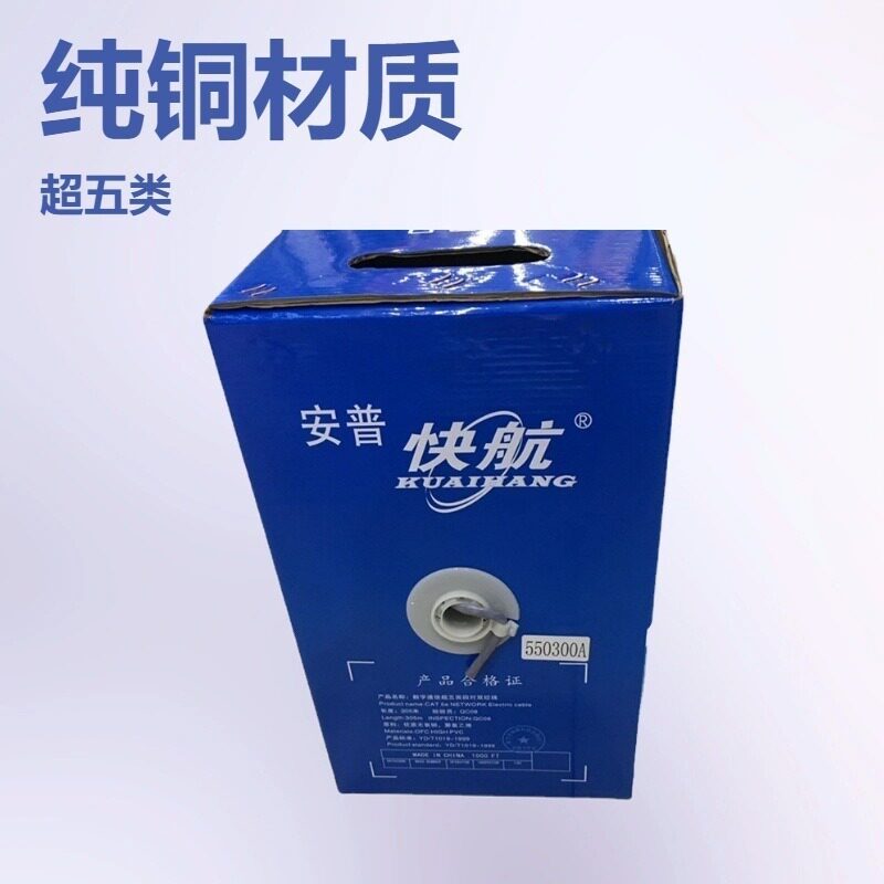 厂家批发 8芯网络跳线 RJ45工程网线 超5类纯铜网络线 整箱300米