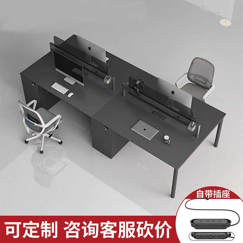 办公桌椅组合办公室员工位职员办公桌简约现代4人位卡位桌电脑桌