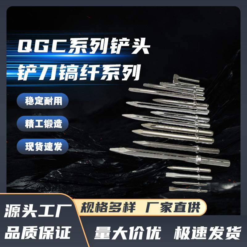 厂方生产镐钎2风镐头风稿配?图片