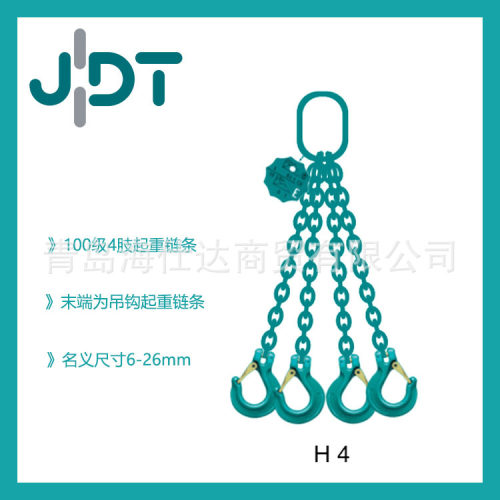 原装进口德国JDT起重吊索具四肢起重链条载荷3T-56T