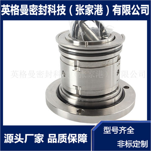 适用于石家庄泵用机械密封 HMDT机械密封 40DT渣浆泵机械密封