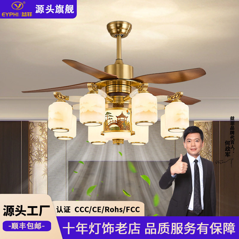 全铜新中式风扇灯变频直叶吊扇灯客厅灯扇一体家用餐厅卧室电扇灯图片