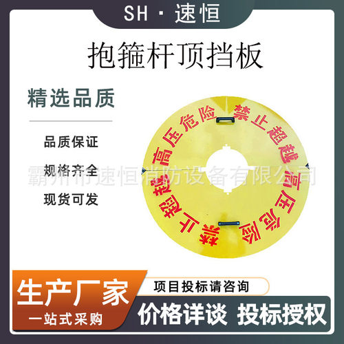 环氧绝缘圆形抱箍带手柄防触电