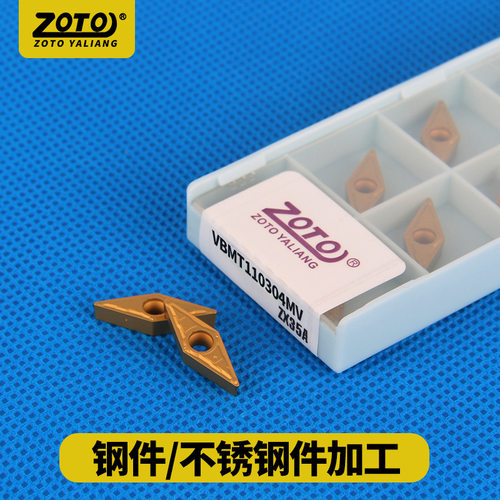 zoto数控车床刀片菱形VBMT160404/110302硬质合金车外圆内孔刀粒