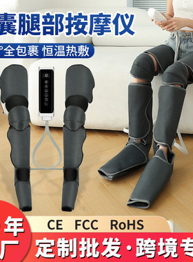 腿部按摩仪美腿空气波气压腿部按摩器家用多功能恒温热敷瘦腿仪