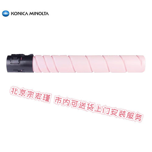 柯尼卡美能达 TN228M-H 原装品红色碳粉墨粉盒-大容量(适用bizhub