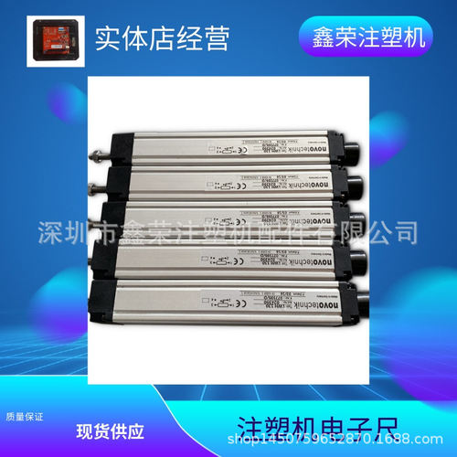 NOVOtechnik国产LWH-0360 375 400 425 450 500注塑机拉杆电子尺