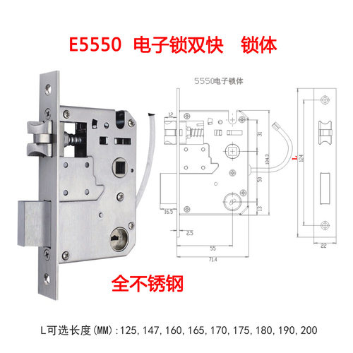304不锈钢5550E智能门锁电子锁体