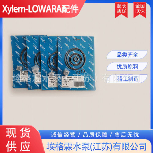 LOWARA原装进口机械密封KL01AE9  KL01AFN  KL01AFA  KL01ADZ