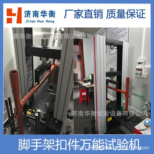 钢管脚手架扣件试验机 盘扣式脚手架万能试验机 电子拉力试验机