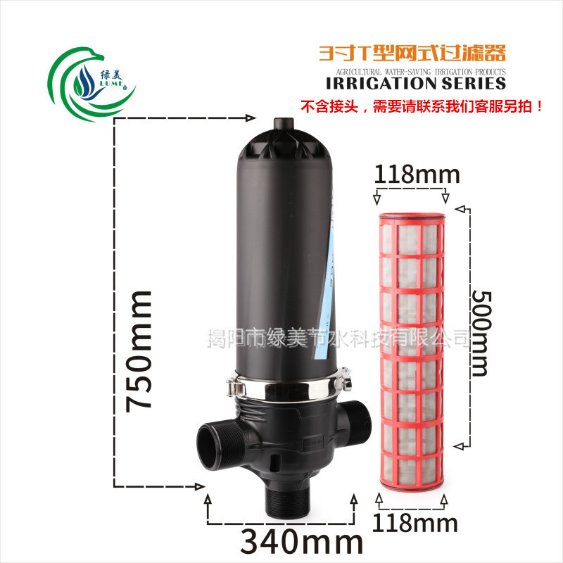 ARKA 3寸/90T型网式过滤器 农业灌溉设备园林微喷滴灌灌溉过滤器图片