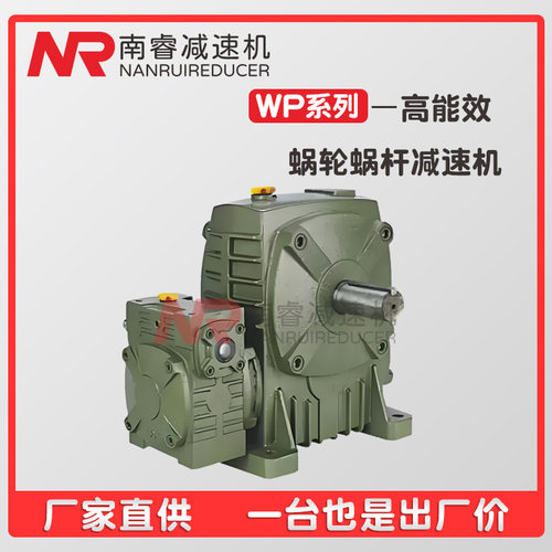 蜗轮蜗杆减速机 WPA齿轮减速机齿轮箱小型wpa70/80 厂家现货供应