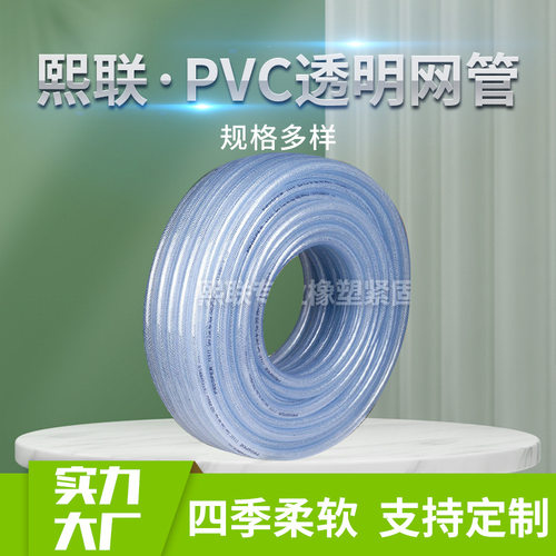 宝来pvc纤维管 蛇皮软管 编织软管  pvc管