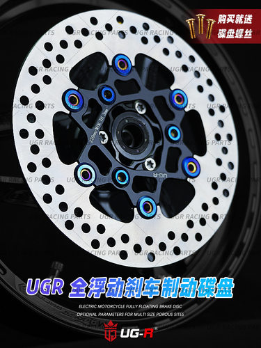 UGR浮动碟盘小牛车改装刹车盘