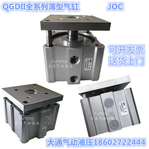 QGDII100-20-D1全系列JOC气缸QGDII50/63/80/125-30/100/70-D1