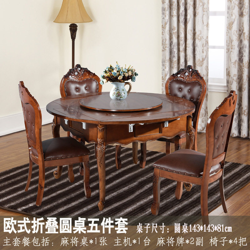 两用麻将机全自动餐桌家用圆桌折叠欧式带椅子一体电动实木麻将桌