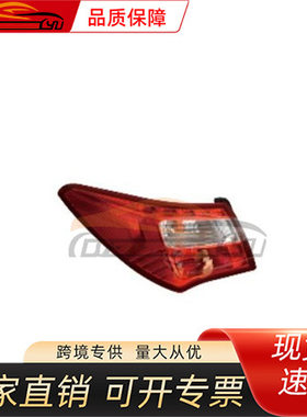 适用马自达2013海马M3尾灯，马自达后尾灯