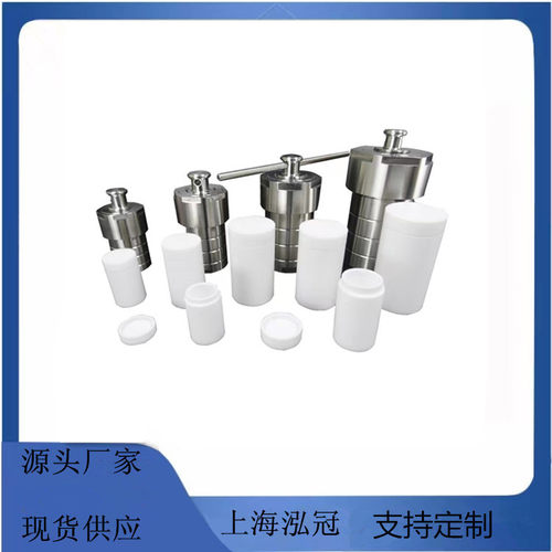 厂家直营水热合成反应釜 高压消解罐KH-25ml50ml100ml150ml200ml