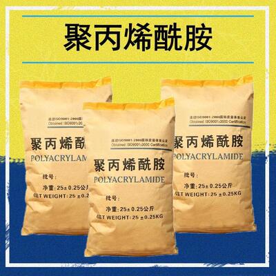 阳离子聚丙烯酰胺 工业级有机污水絮凝沉淀压滤脱水剂 离子型PAM