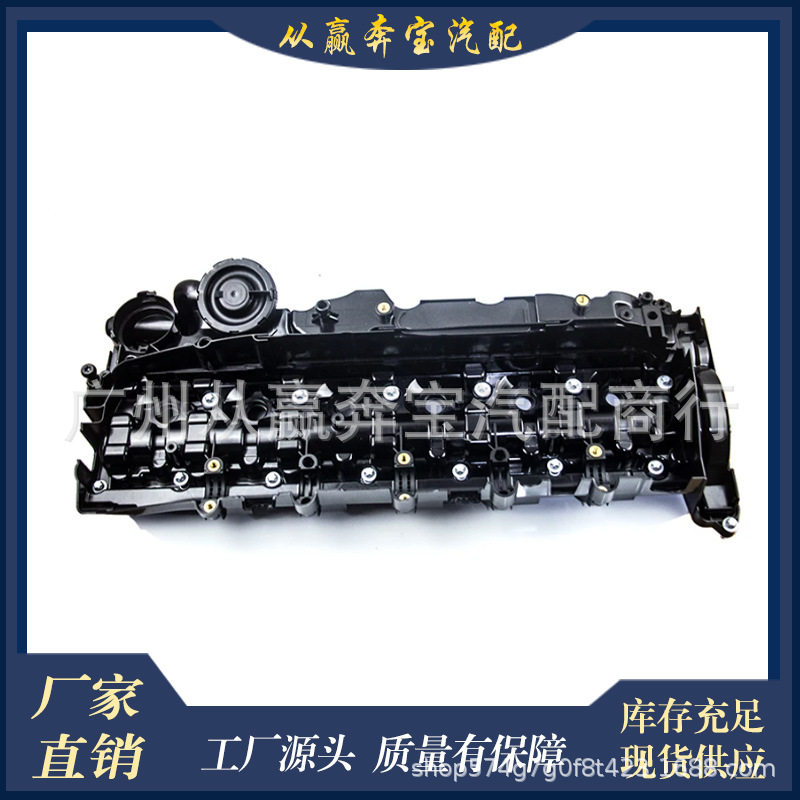 气门室盖总成11128507607适用宝马X3(F25)N57X6(E71)XDrive30图片