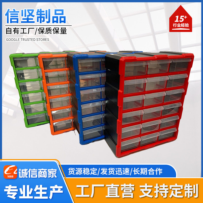 厂家直销桌面饰品收纳盒螺丝零件物料工具盒抽屉式配件柜收纳柜图片