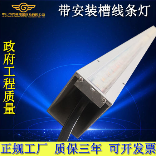 铝合金安装槽外控单色LED洗墙灯