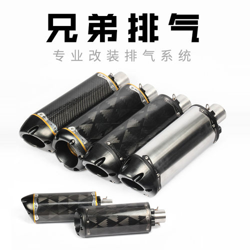 摩托跑车改装碳纤排气管