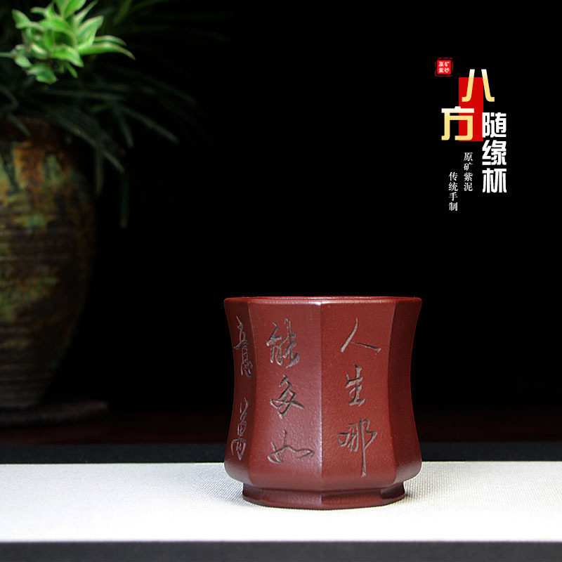 宜兴紫砂主人杯大容量品茗单杯茶盅精品手工八方随缘杯正宗紫泥图片