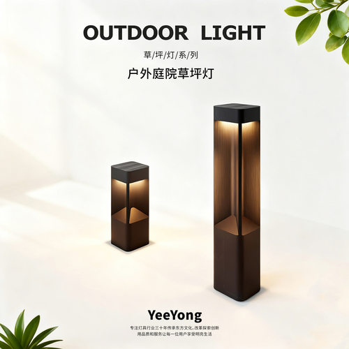 户外防水简约庭院草坪灯