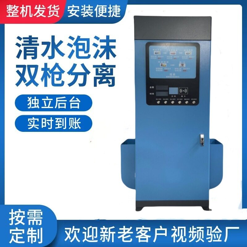商用智能24小时便民小区自助洗车机共享无人值守智能清洗设备厂家