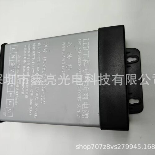 户外防雨DC12/24V400W电源