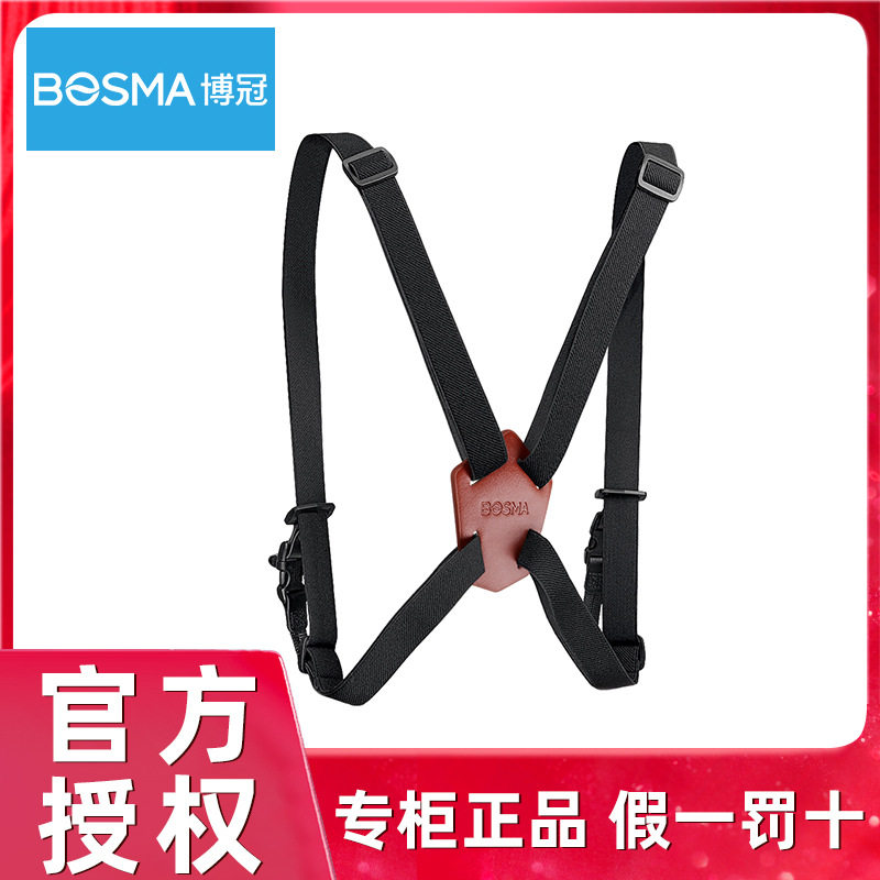 双筒单筒望远镜配件博冠x型弹性肩带望远镜背带