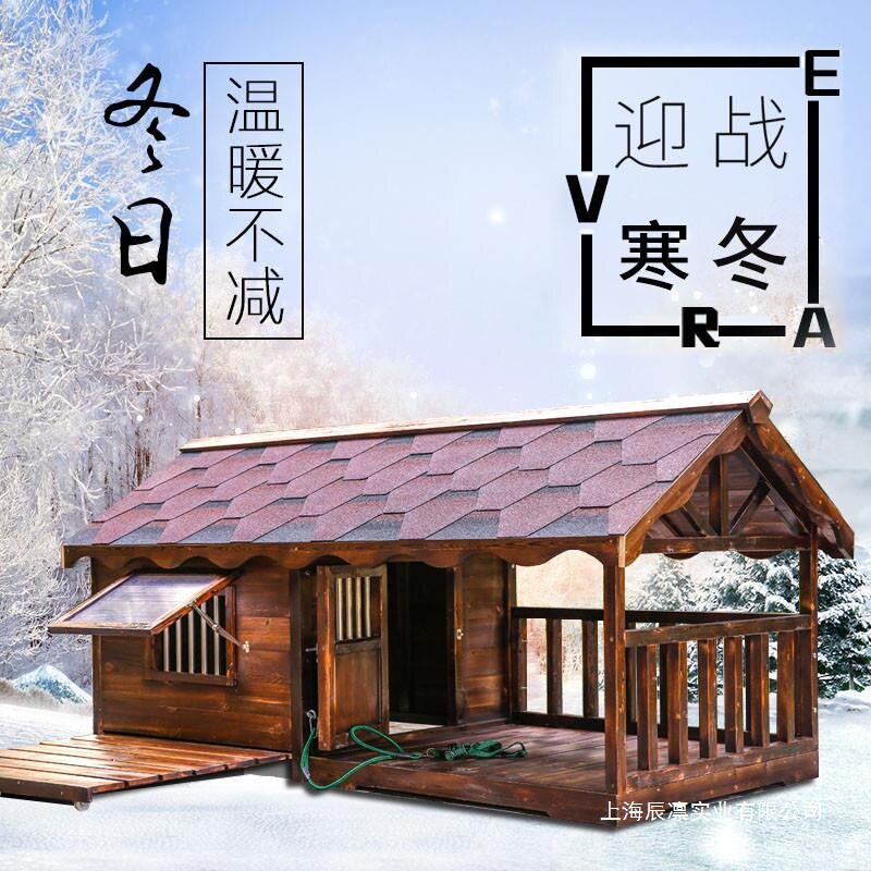 防雨户外碳化实木狗屋庭院围栏中大型犬狗笼拉布拉多金毛防水厂家