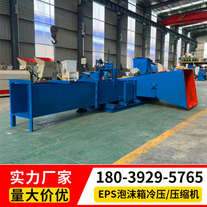 EPS泡沫粉碎压缩机 泡沫板泡沫箱冷压机压砖机 大型液压冷压设备