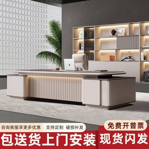 简约现代轻奢烤漆老板桌椅组合
